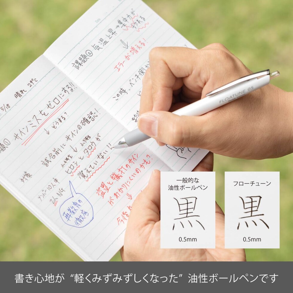 ぺんてる 油性ボールペン フローチューン 0.5赤インキ (BZN205-B)