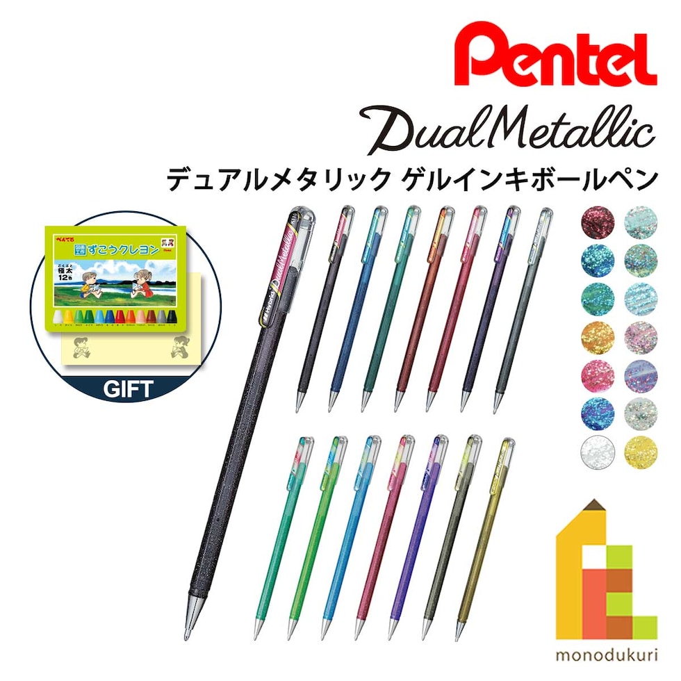 ぺんてる DualMetallic デュアルメタリック ボールペン ライトピンク＋メタリックグリーン＆ゴールド (K110-DMP)