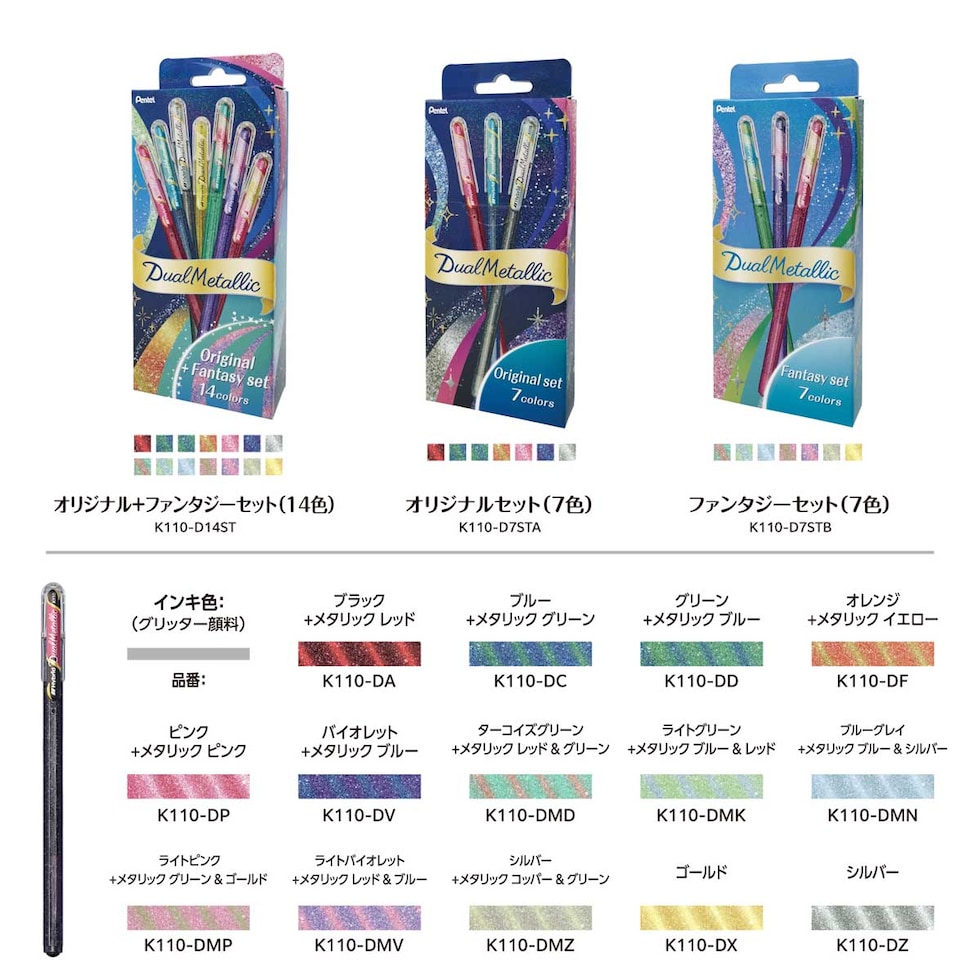 ぺんてる DualMetallic デュアルメタリック ボールペン ライトピンク＋メタリックグリーン＆ゴールド (K110-DMP)