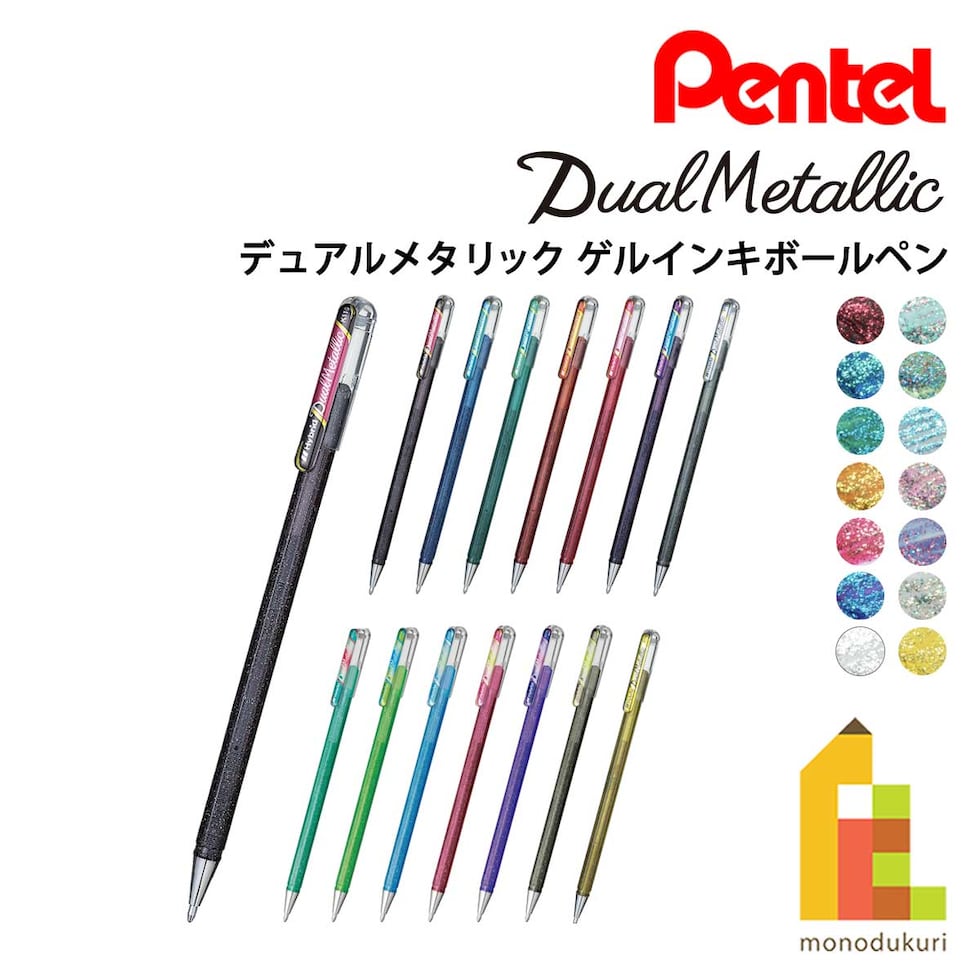 ぺんてる DualMetallic デュアルメタリック ボールペン グリーン＋メタリックブルー (K110-DD)