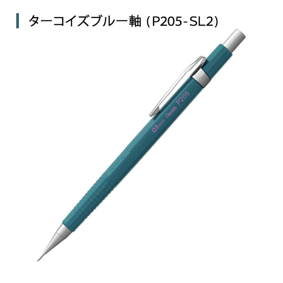 ぺんてる シャープ P205【限定】 ネオクラシカル グレー軸 (P205-NL5)