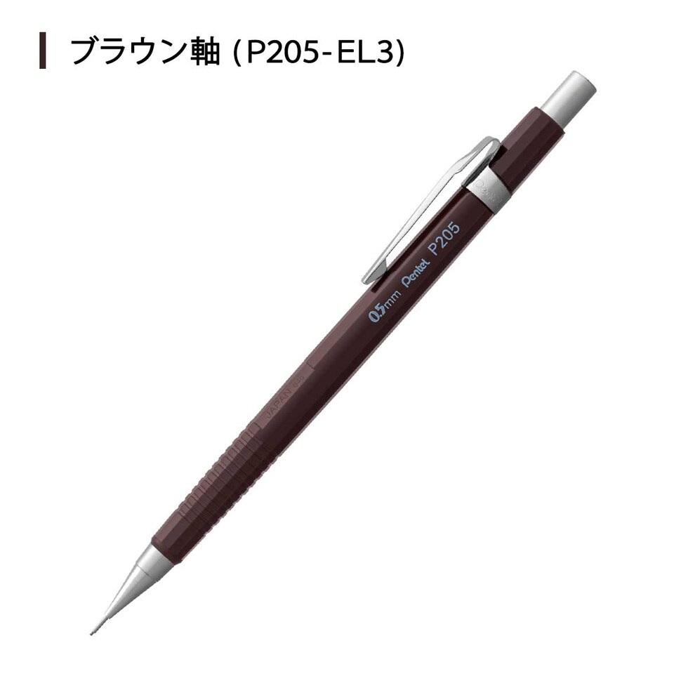 ぺんてる シャープ P205【限定】 ネオクラシカル グレー軸 (P205-NL5)