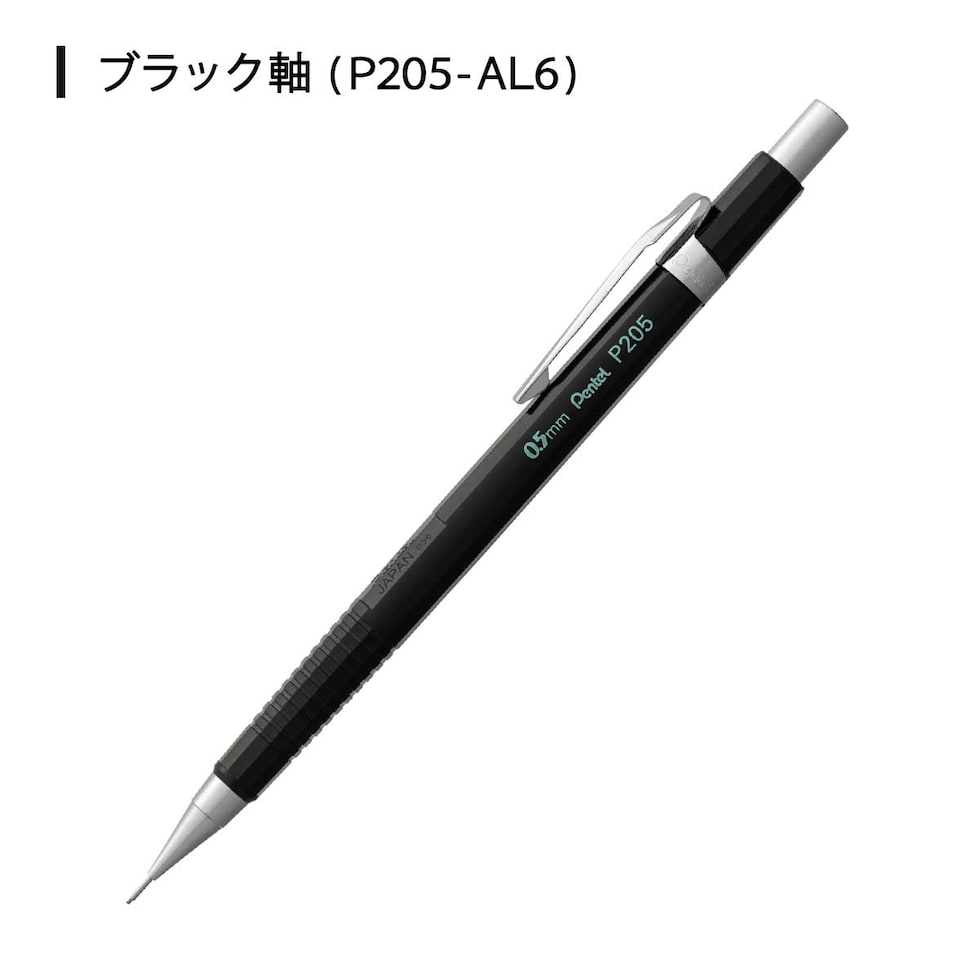 ぺんてる シャープ P205【限定】 ネオクラシカル グレー軸 (P205-NL5)