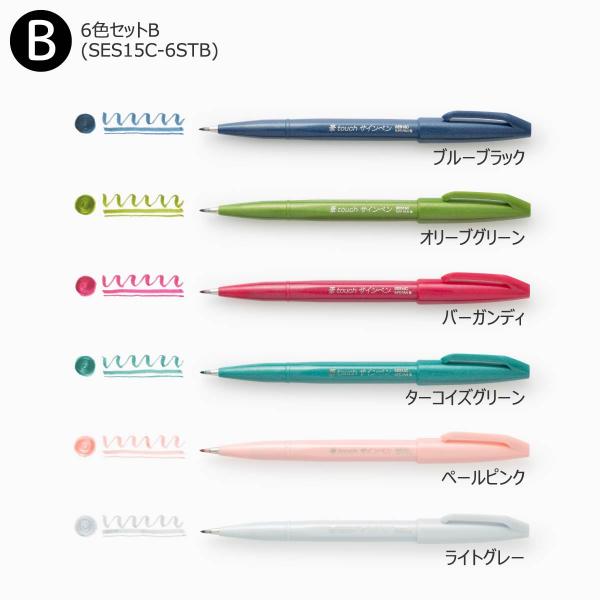 ぺんてる 筆タッチサインペン 6色セットB (SES15C-6STB)