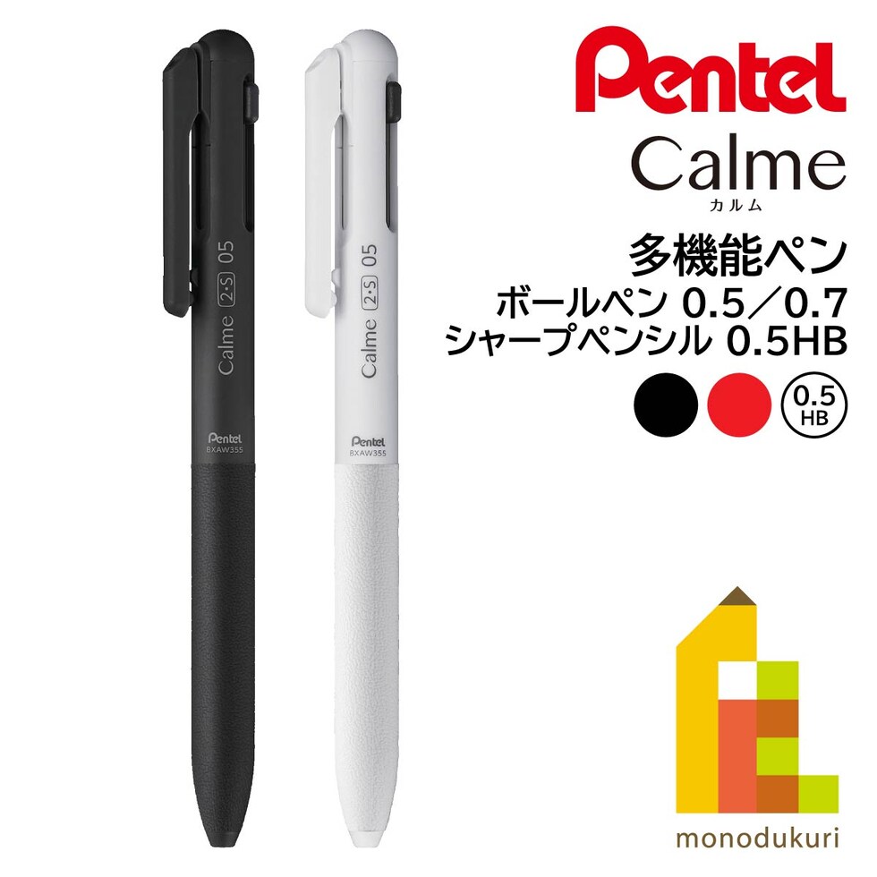ぺんてる カルム(Calme) 多機能ペン 0.7 ブラック軸 (XBXAW375A)