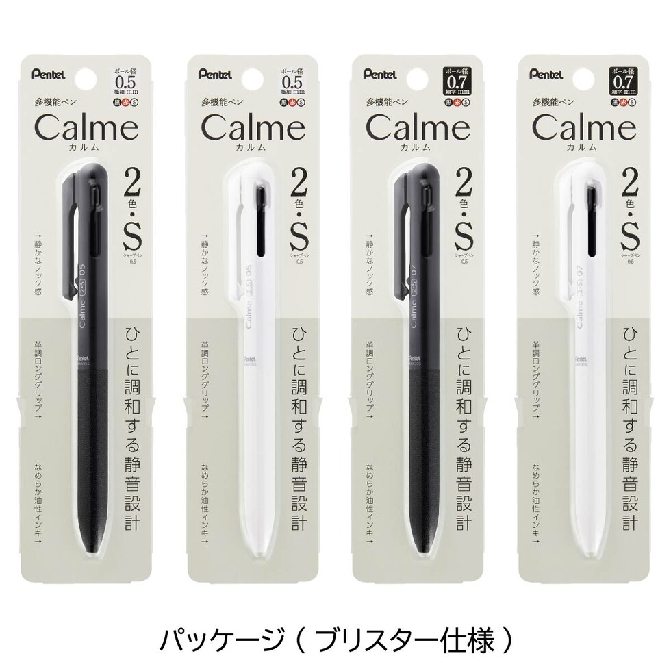 ぺんてる カルム(Calme) 多機能ペン 0.7 ブラック軸 (XBXAW375A)