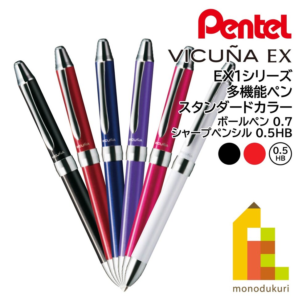 ぺんてる ビクーニャ EX1シリーズ 多機能ペン レッド軸 (XBXW1375B)