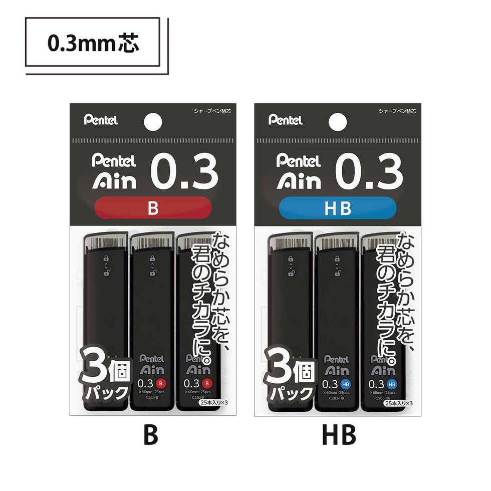 ぺんてる シャープ替芯 Pentel Ain 0.2 HB 3個パック (XC282HB-3P)