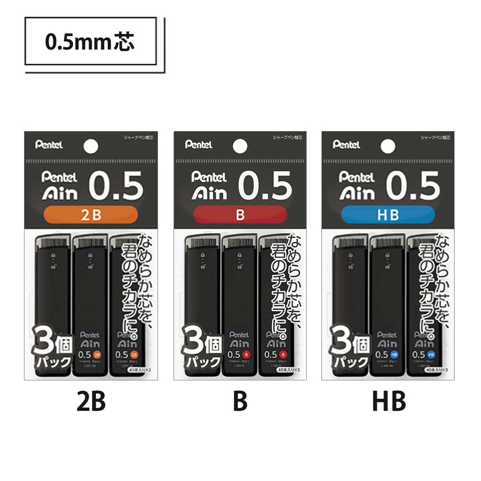 ぺんてる シャープ替芯 Pentel Ain 0.2 HB 3個パック (XC282HB-3P)