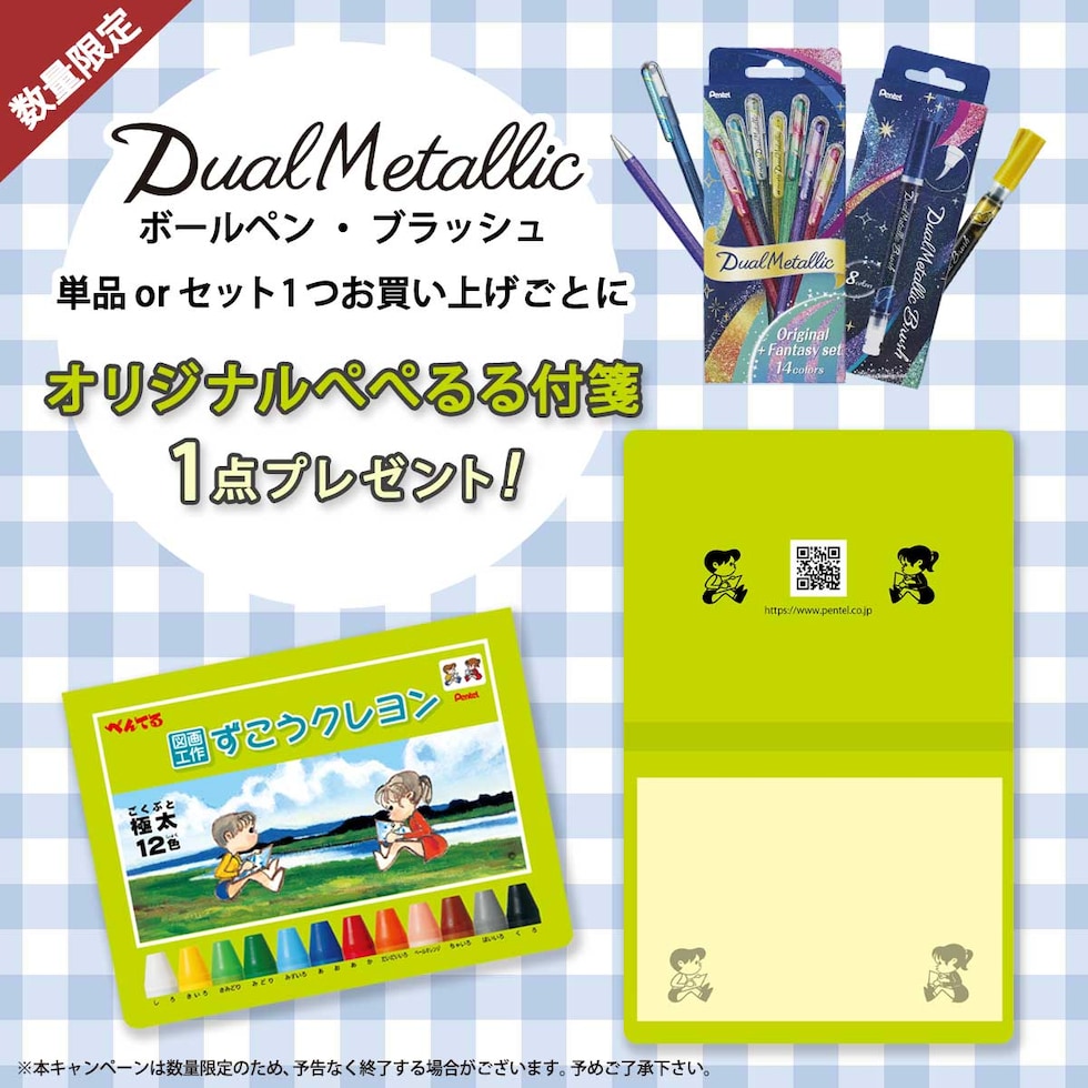 ぺんてる デュアルメタリックブラッシュ オレンジ+メタリックイエロー(XGFH-DF)