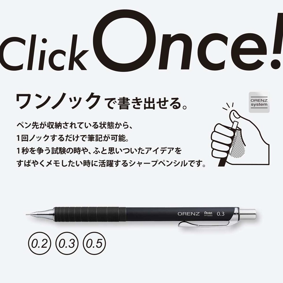 オレンズメタルグリップ シャープペンシル 0.2 ブラウン軸 (XPP1002G2-RE)