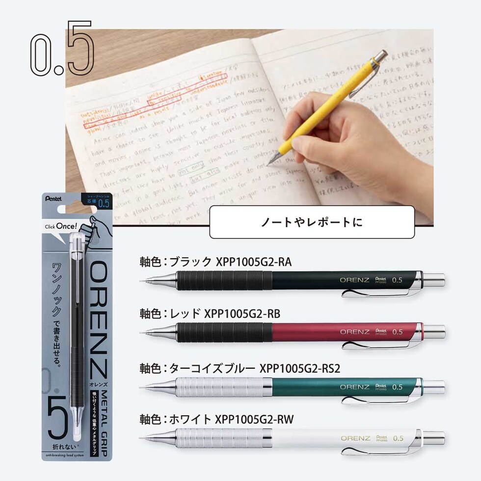 オレンズメタルグリップ シャープペンシル 0.2 ブラウン軸 (XPP1002G2-RE)