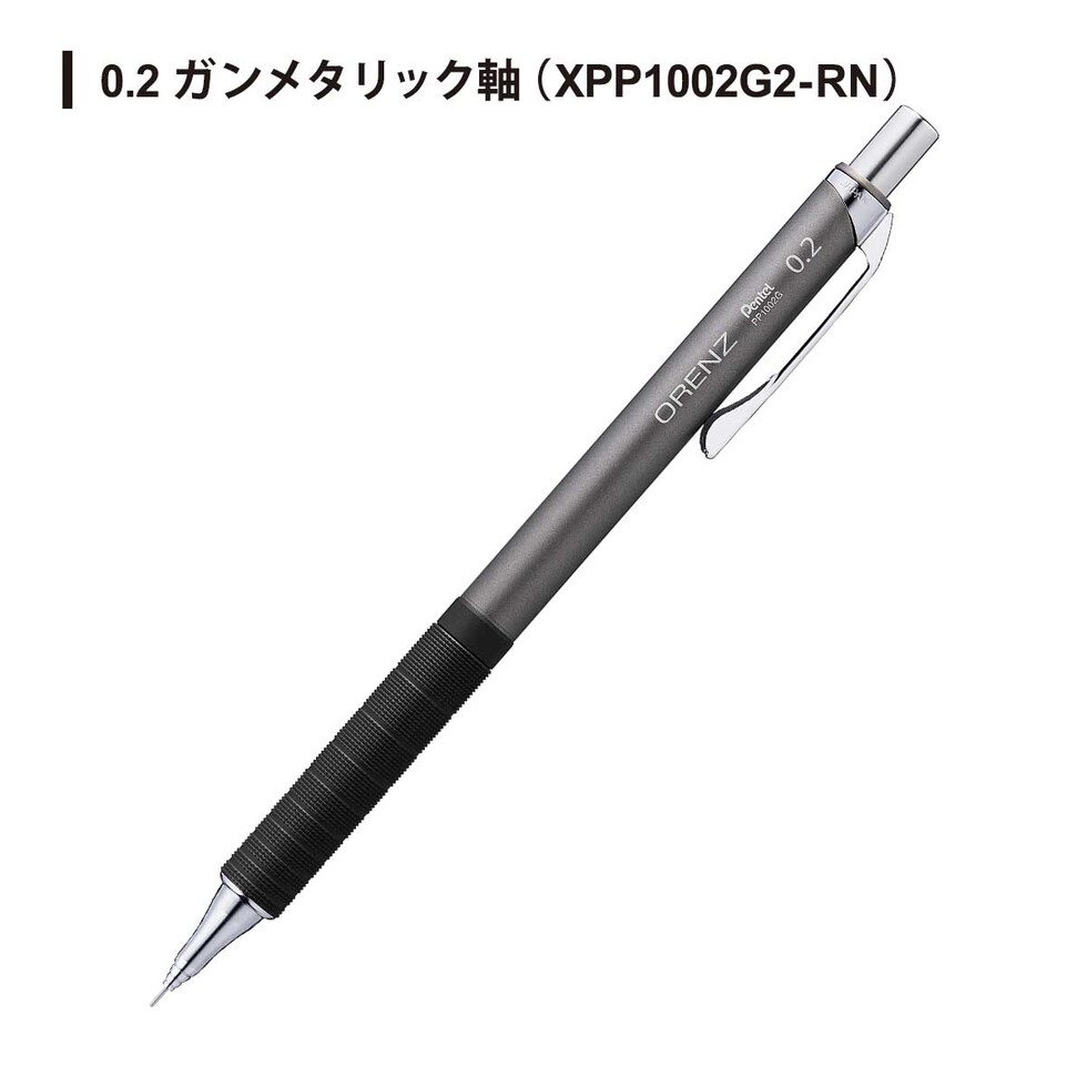 オレンズメタルグリップ シャープペンシル 0.2 ブラウン軸 (XPP1002G2-RE)