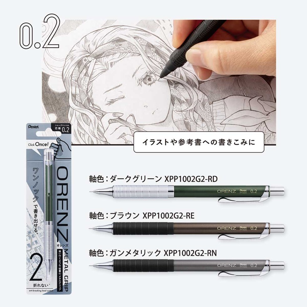 オレンズメタルグリップ シャープペンシル 0.3 ライトブルー軸 (XPP1003G2-RS)