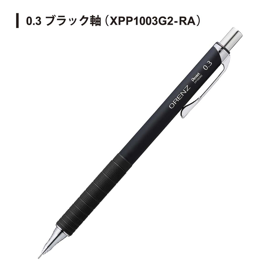 オレンズメタルグリップ シャープペンシル 0.3 ライトブルー軸 (XPP1003G2-RS)