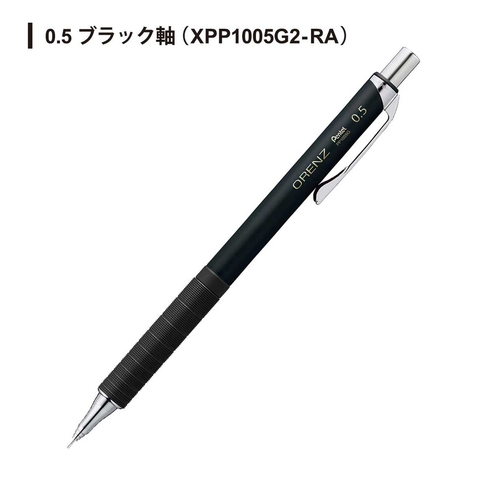 ぺんてる オレンズメタルグリップ シャープペンシル 0.5 ホワイト軸 (XPP1005G2-RW)
