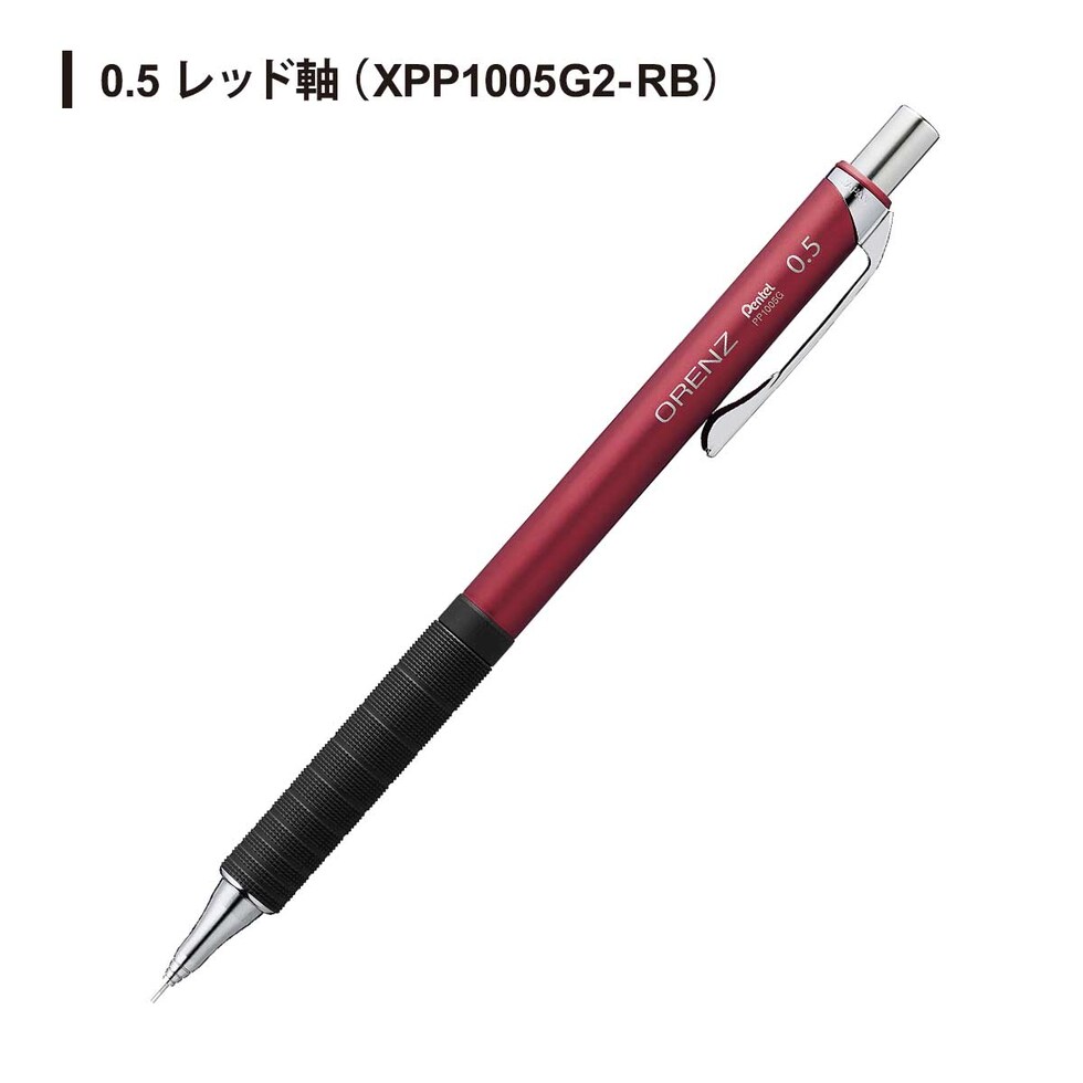 ぺんてる オレンズメタルグリップ シャープペンシル 0.5 ホワイト軸 (XPP1005G2-RW)