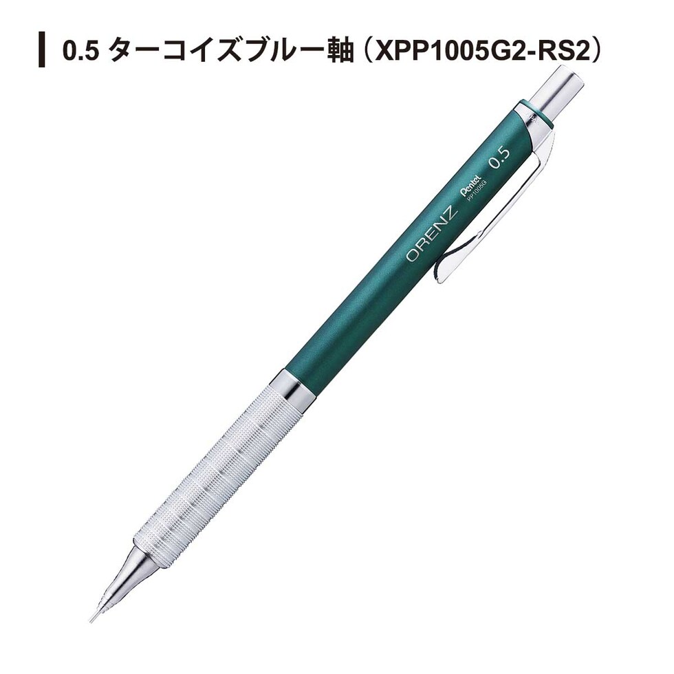ぺんてる オレンズメタルグリップ シャープペンシル 0.5 ホワイト軸 (XPP1005G2-RW)