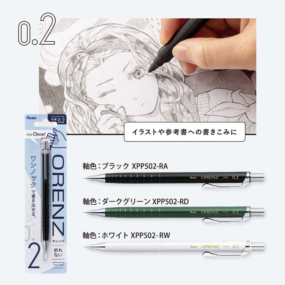 オレンズ シャープペンシル 0.2 ダークグリーン軸 (XPP502-RD)