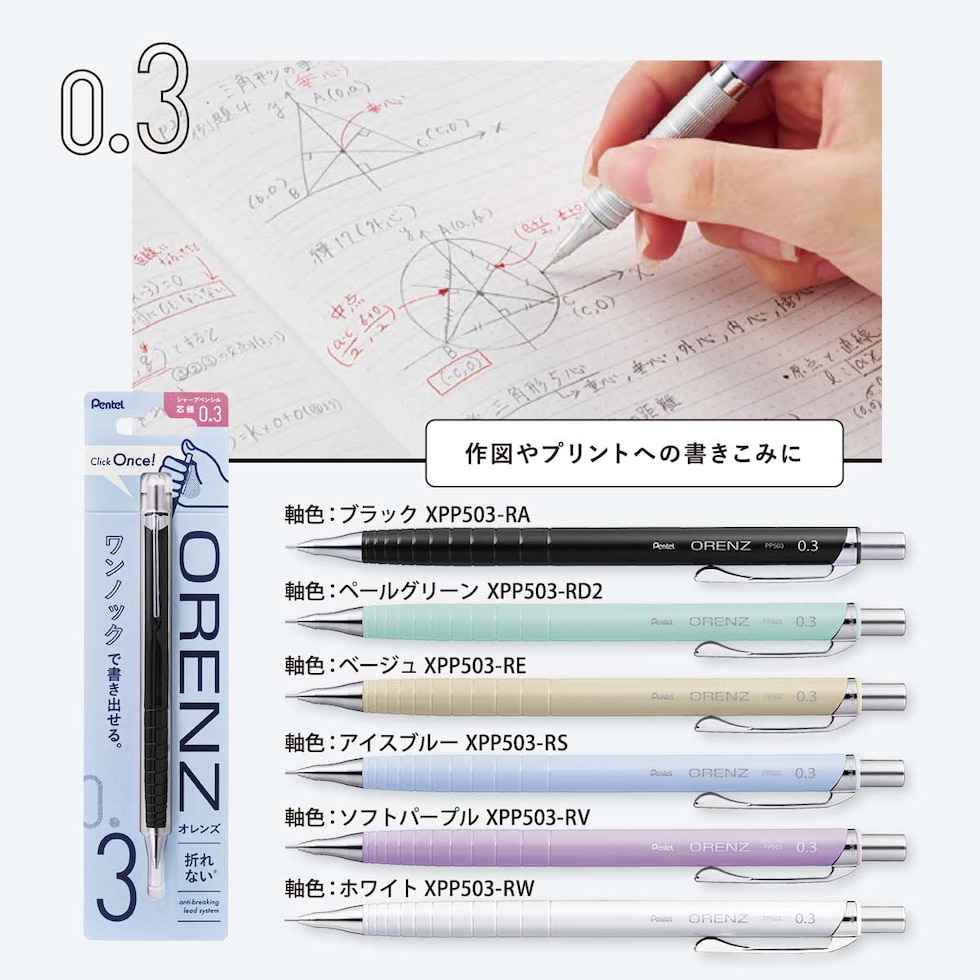 ぺんてる オレンズ シャープペンシル 0.5 オーシャングリーン軸 (XPP505-RD3)