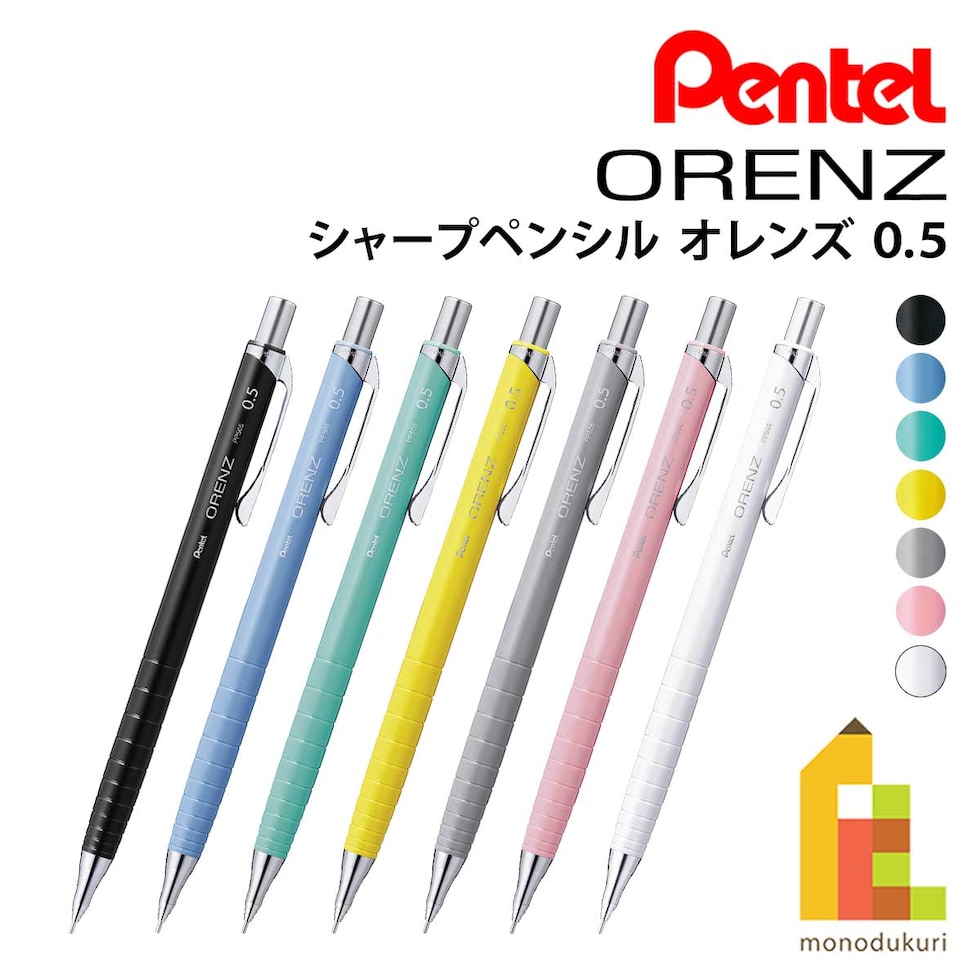 ぺんてる オレンズ シャープペンシル 0.5 オーシャングリーン軸 (XPP505-RD3)