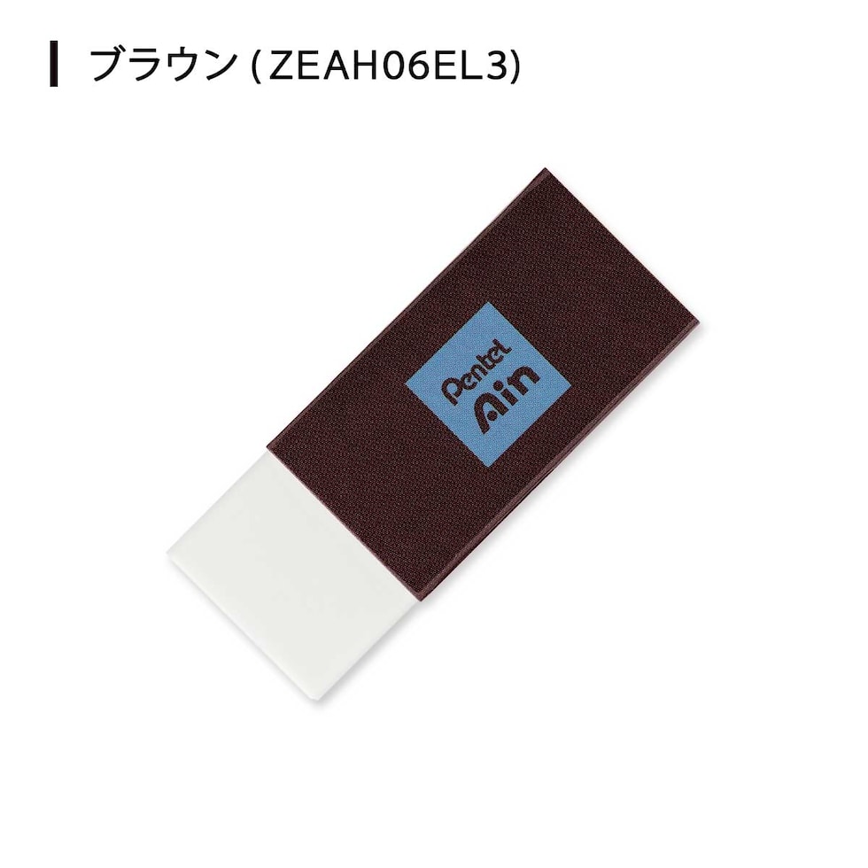 ぺんてる 消しゴム 【限定】ネオクラシカル ブルー (ZEAH06CL4)