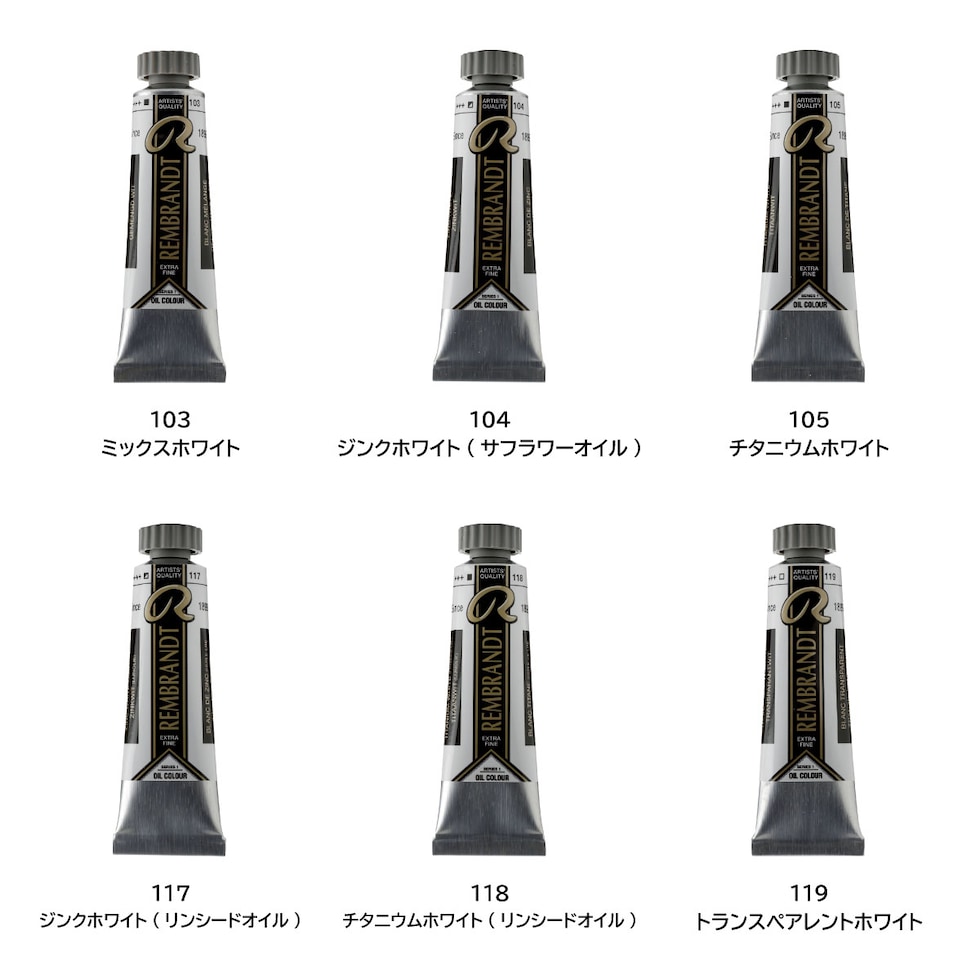 レンブラント 油絵具5号15ml 1 104 ジンクホワイト(サフラワーオイル) (T0103-104-2)