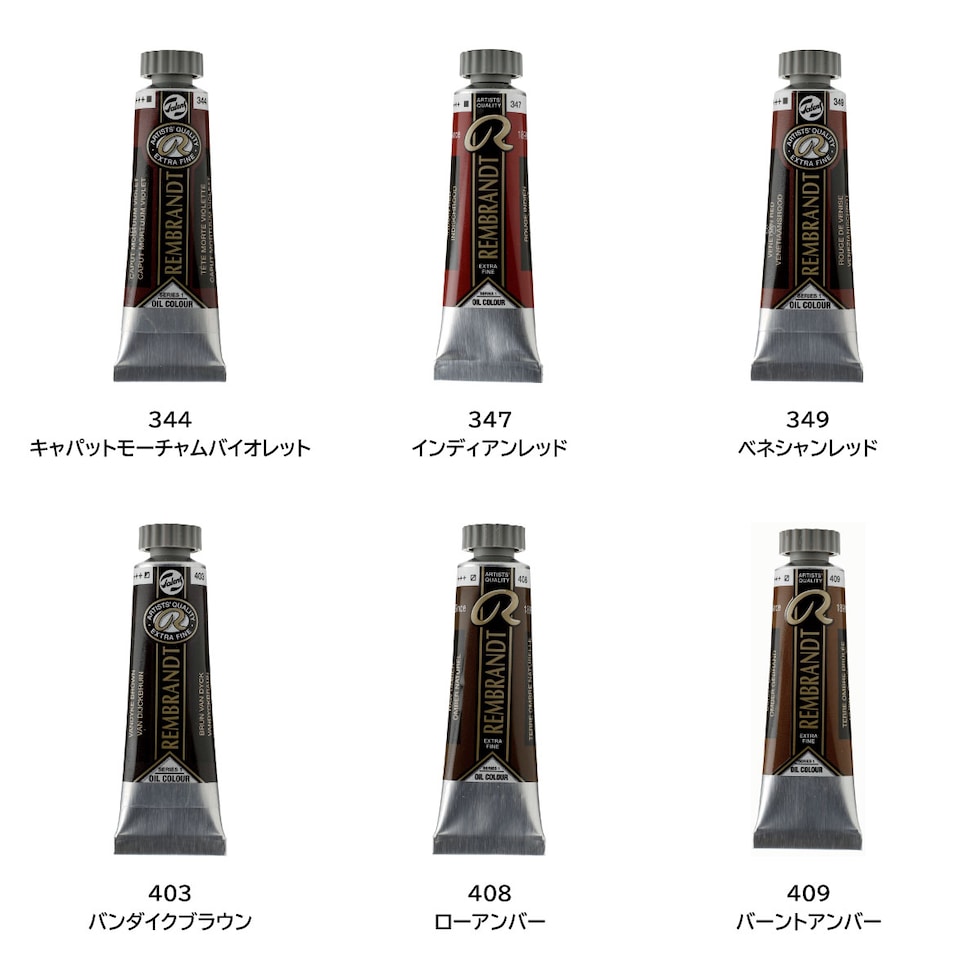 レンブラント 油絵具5号15ml 1 104 ジンクホワイト(サフラワーオイル) (T0103-104-2)
