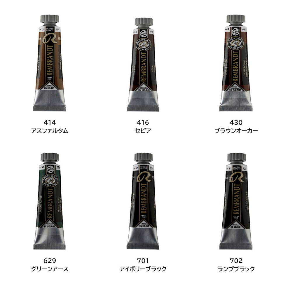 レンブラント 油絵具5号15ml 1 629 グリーンアース (T0103-629-2)