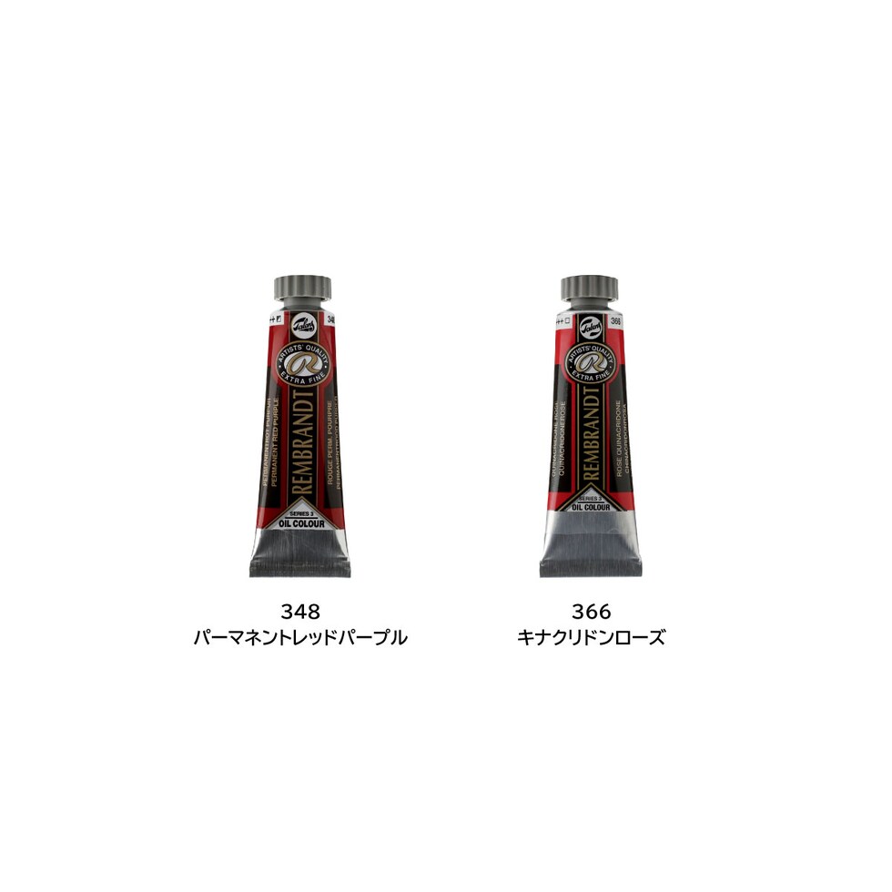レンブラント 油絵具5号15ml 3 251 スティルグランイエロー (T0103-251-2)
