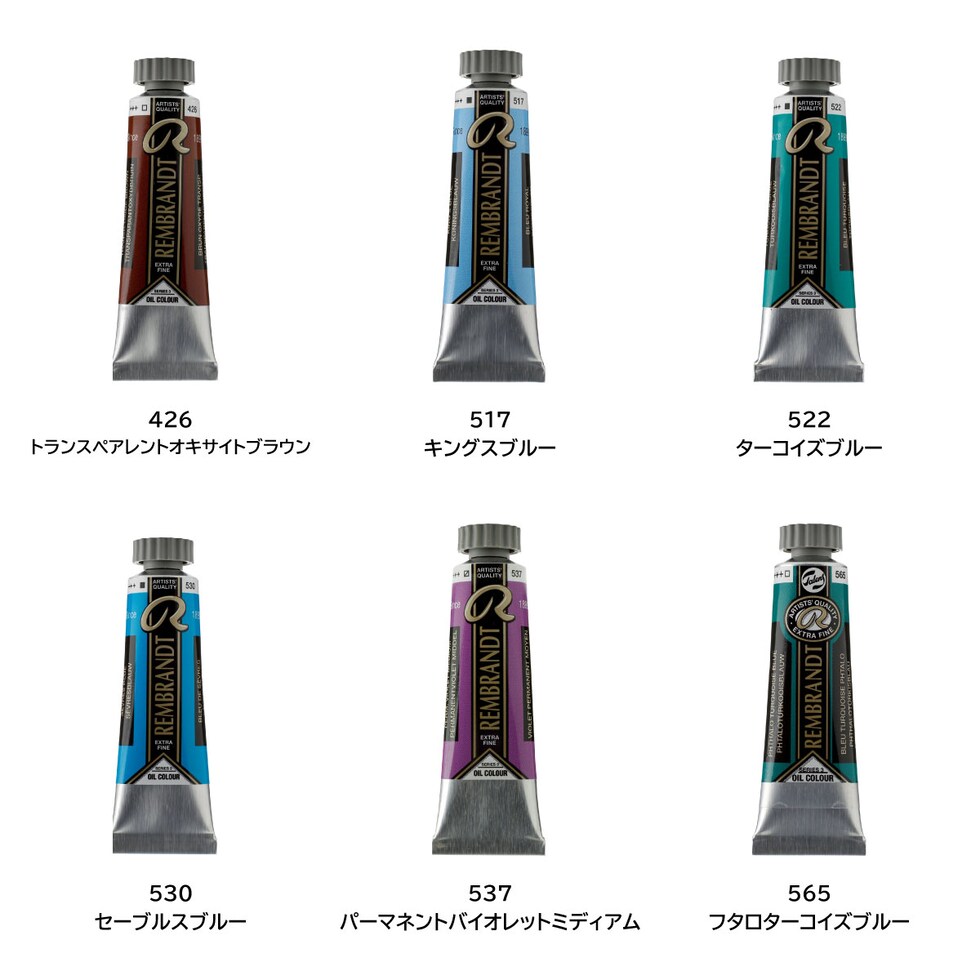 レンブラント 油絵具5号15ml 3 370 パーマネントレッドライト (T0103-370-2)