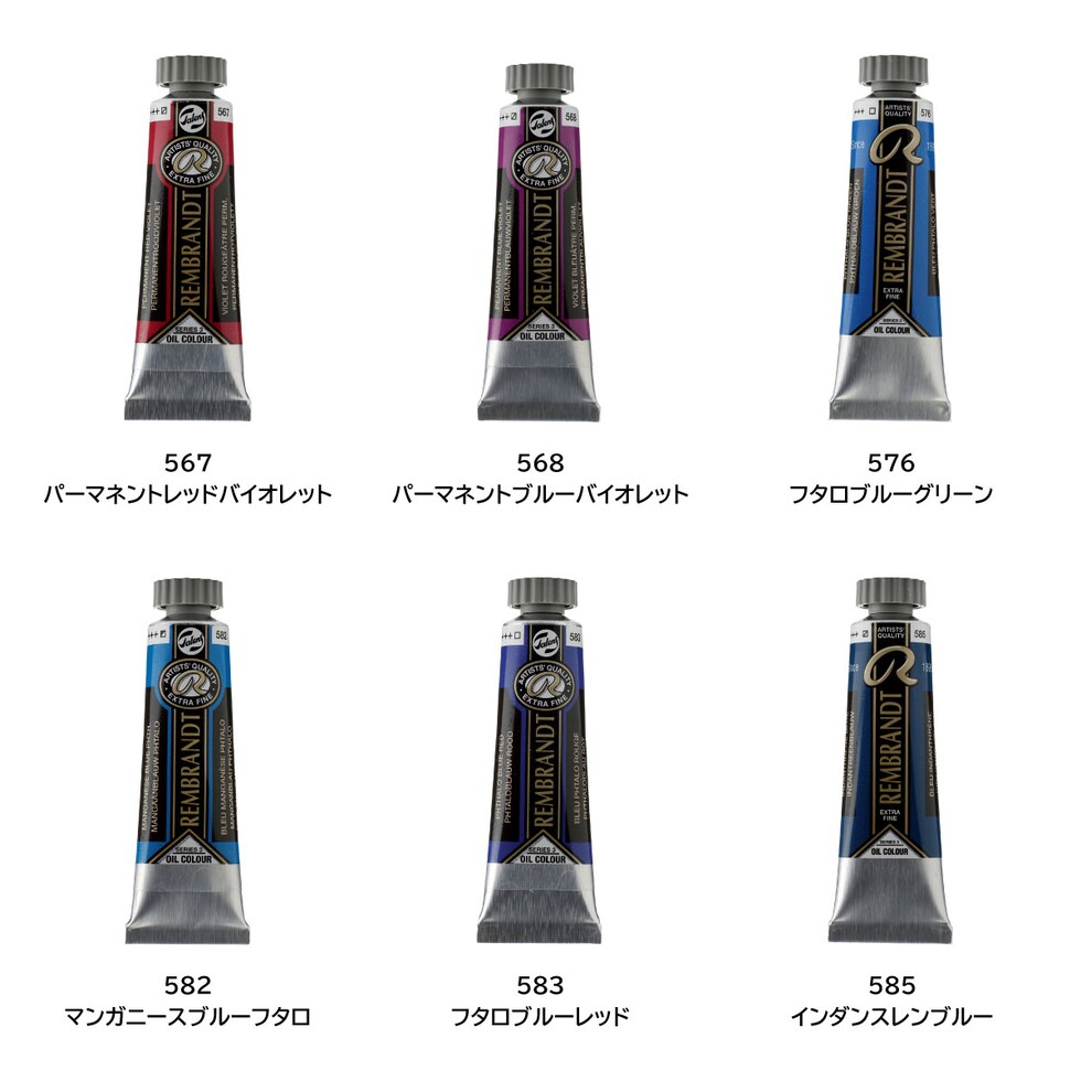 レンブラント 油絵具5号15ml 3 370 パーマネントレッドライト (T0103-370-2)