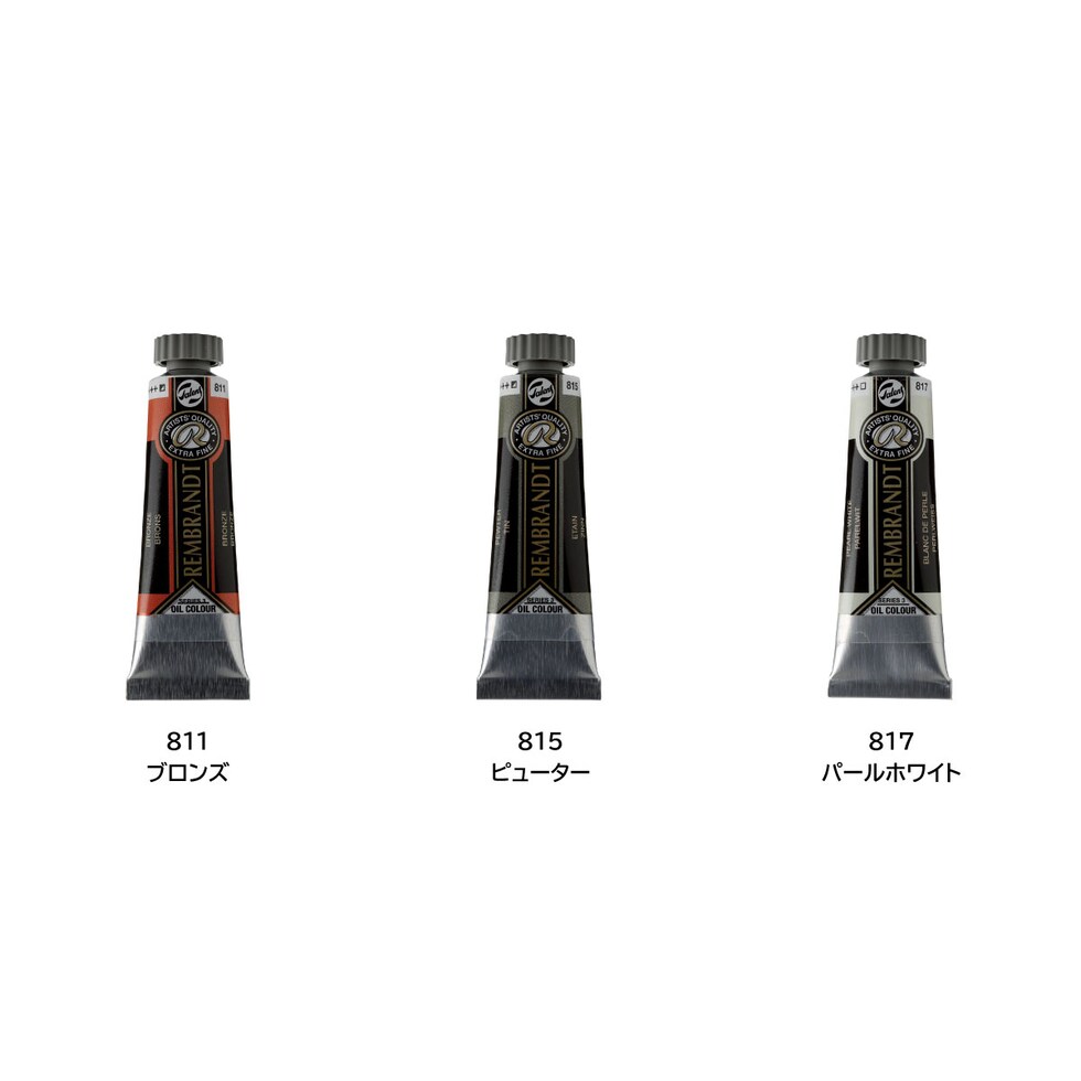 レンブラント 油絵具5号15ml 3 681 フタログリーンイエロー (T0103-681-2)