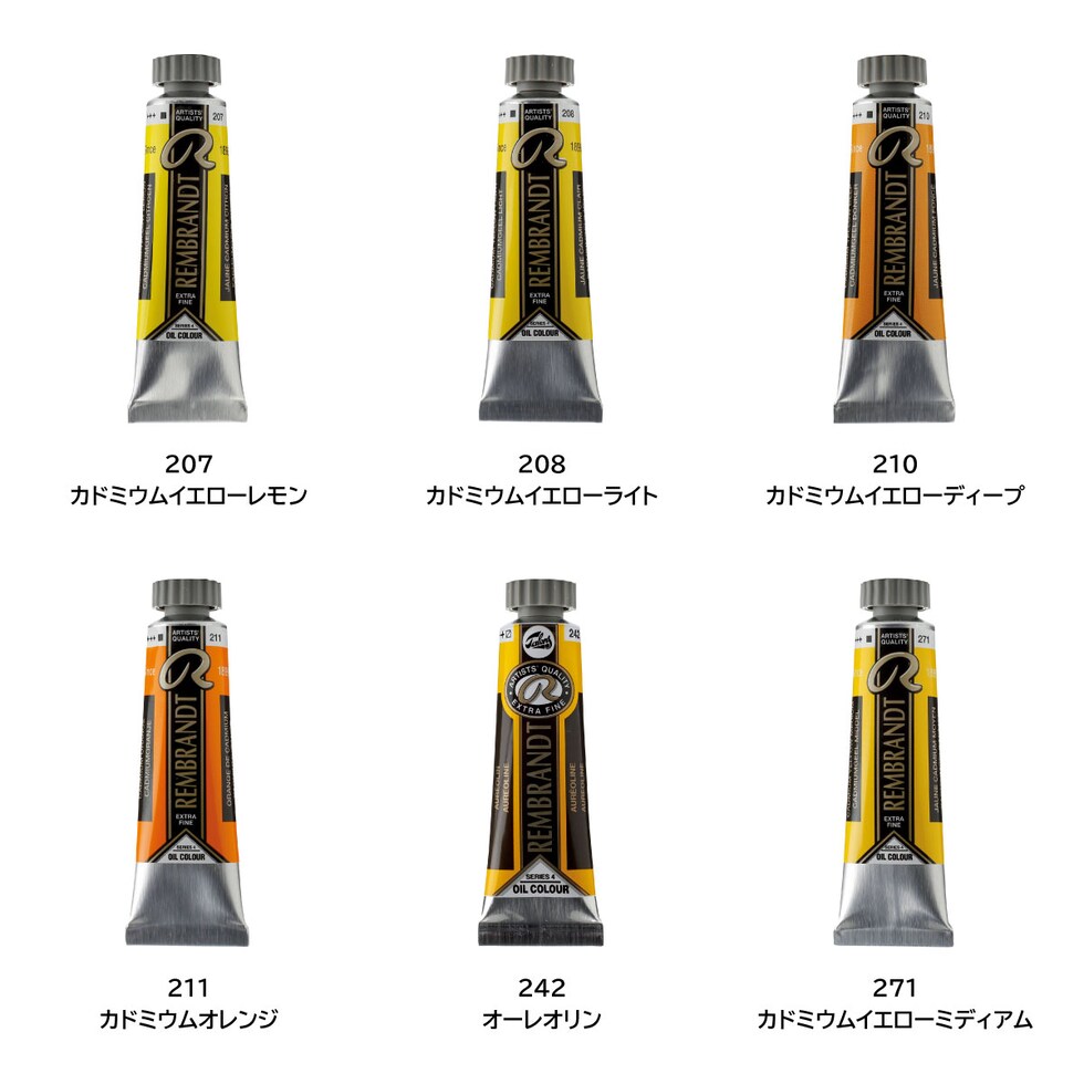 レンブラント 油絵具5号15ml 4 211 カドミウムオレンジ (T0103-211-2)