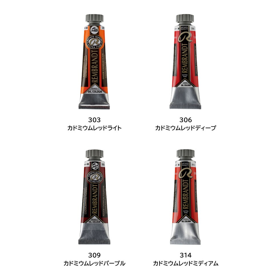 レンブラント 油絵具5号15ml 4 211 カドミウムオレンジ (T0103-211-2)