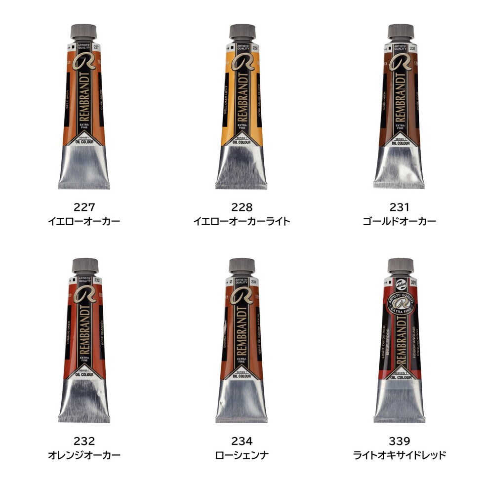 レンブラント 油絵具9号40ml 1 103 ミックスホワイト (T0105-103-2)