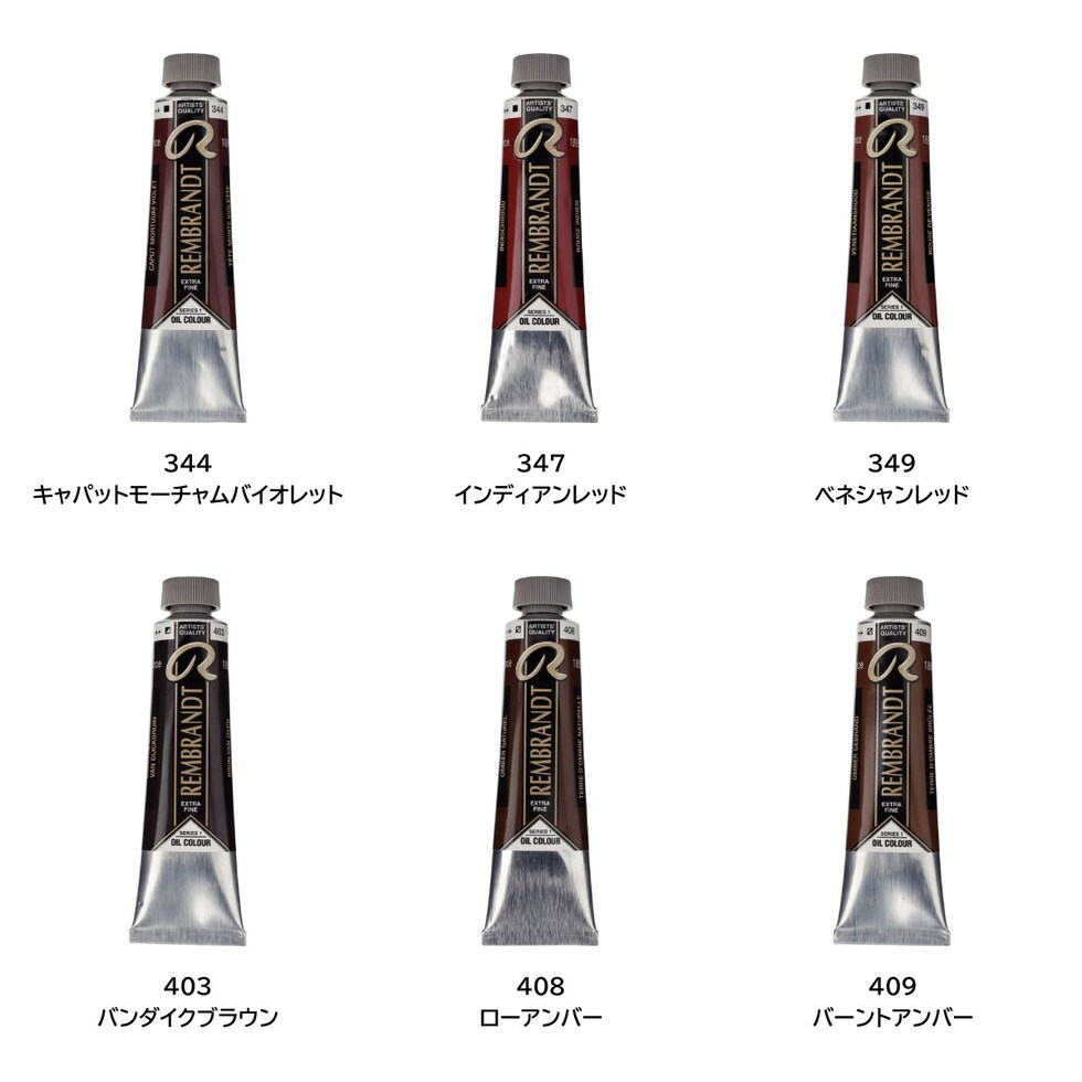 レンブラント 油絵具9号40ml 1 103 ミックスホワイト (T0105-103-2)