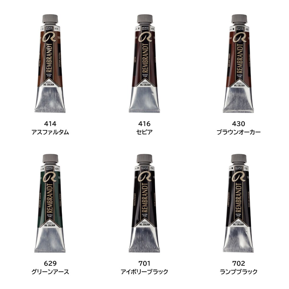 レンブラント 油絵具9号40ml 1 629 グリーンアース (T0105-629-2)