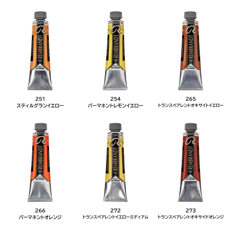 レンブラント 油絵具9号40ml 3 377 パーマネントレッドミディアム (T0105-377-2)