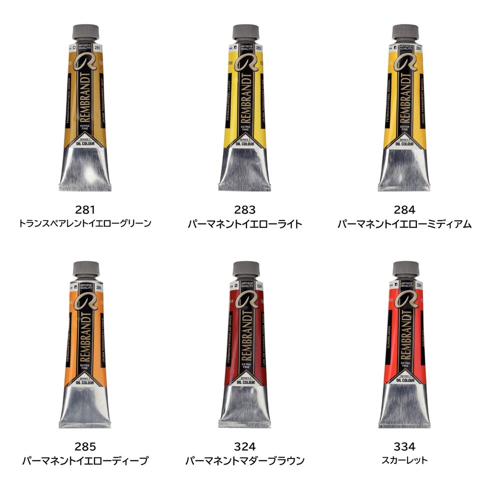 レンブラント 油絵具9号40ml 3 377 パーマネントレッドミディアム (T0105-377-2)