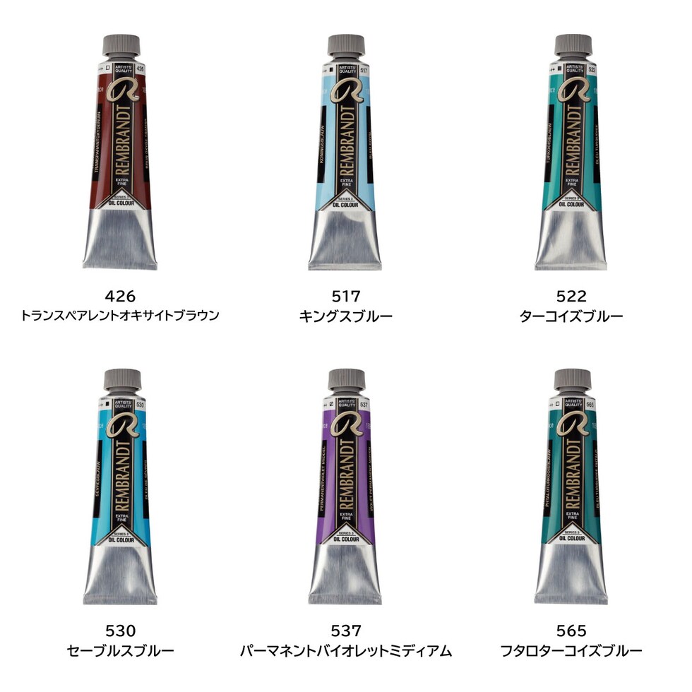 レンブラント 油絵具9号40ml 3 517 キングスブルー (T0105-517-2)