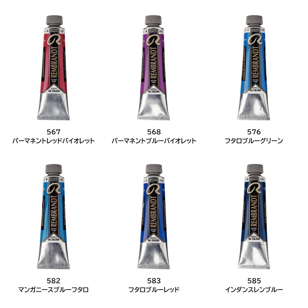 レンブラント 油絵具9号40ml 3 517 キングスブルー (T0105-517-2)