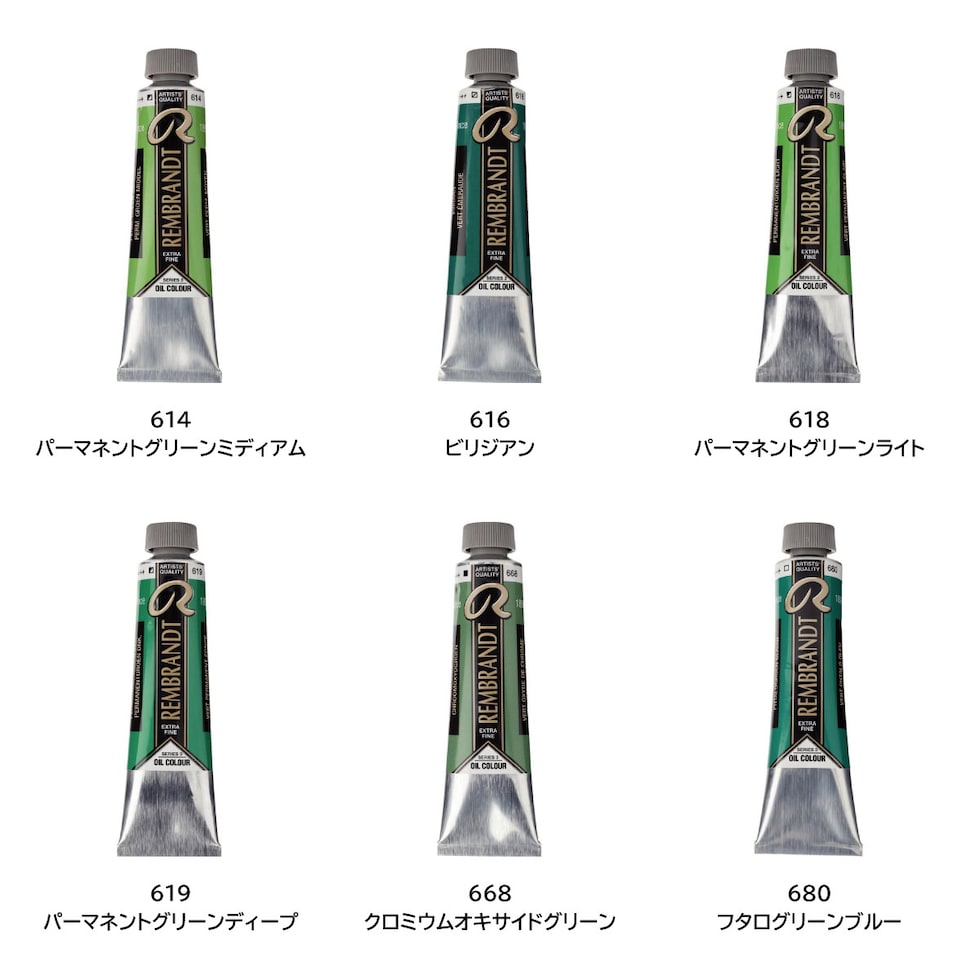 レンブラント 油絵具9号40ml 3 817 パールホワイト (T0105-817-2)