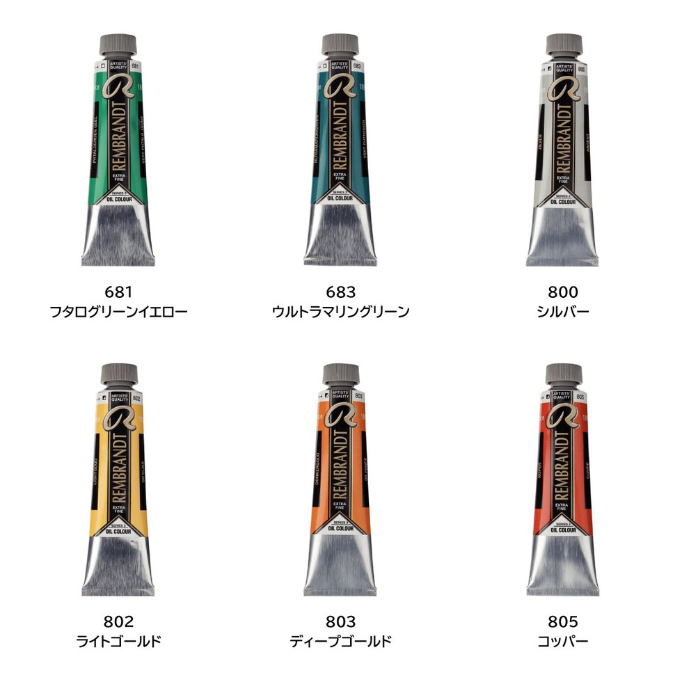 レンブラント 油絵具9号40ml 3 817 パールホワイト (T0105-817-2)