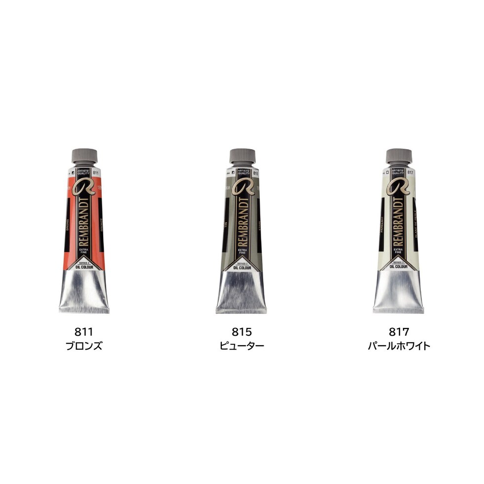 レンブラント 油絵具9号40ml 3 817 パールホワイト (T0105-817-2)