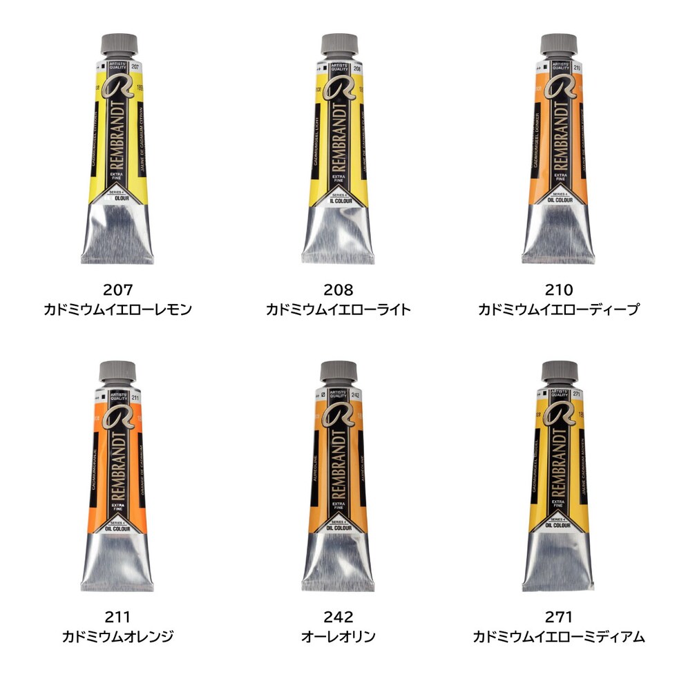 レンブラント 油絵具9号40ml 4 208 カドミウムイエローライト (T0105-208-2)