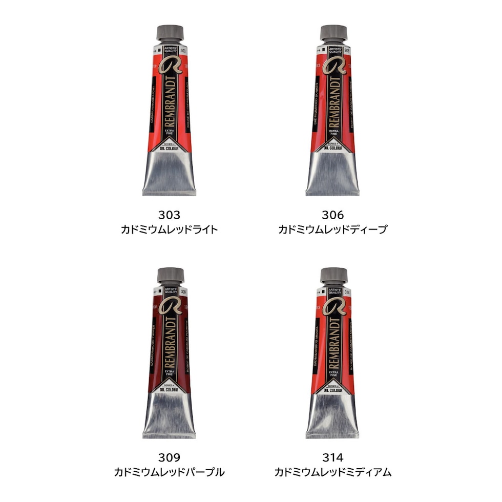 レンブラント 油絵具9号40ml 4 208 カドミウムイエローライト (T0105-208-2)
