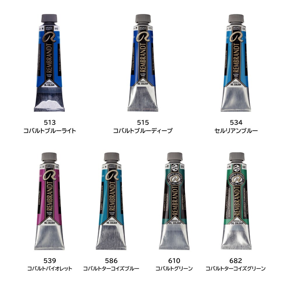 レンブラント 油絵具9号40ml 5 586 コバルトターコイズブルー (T0105-586-2)