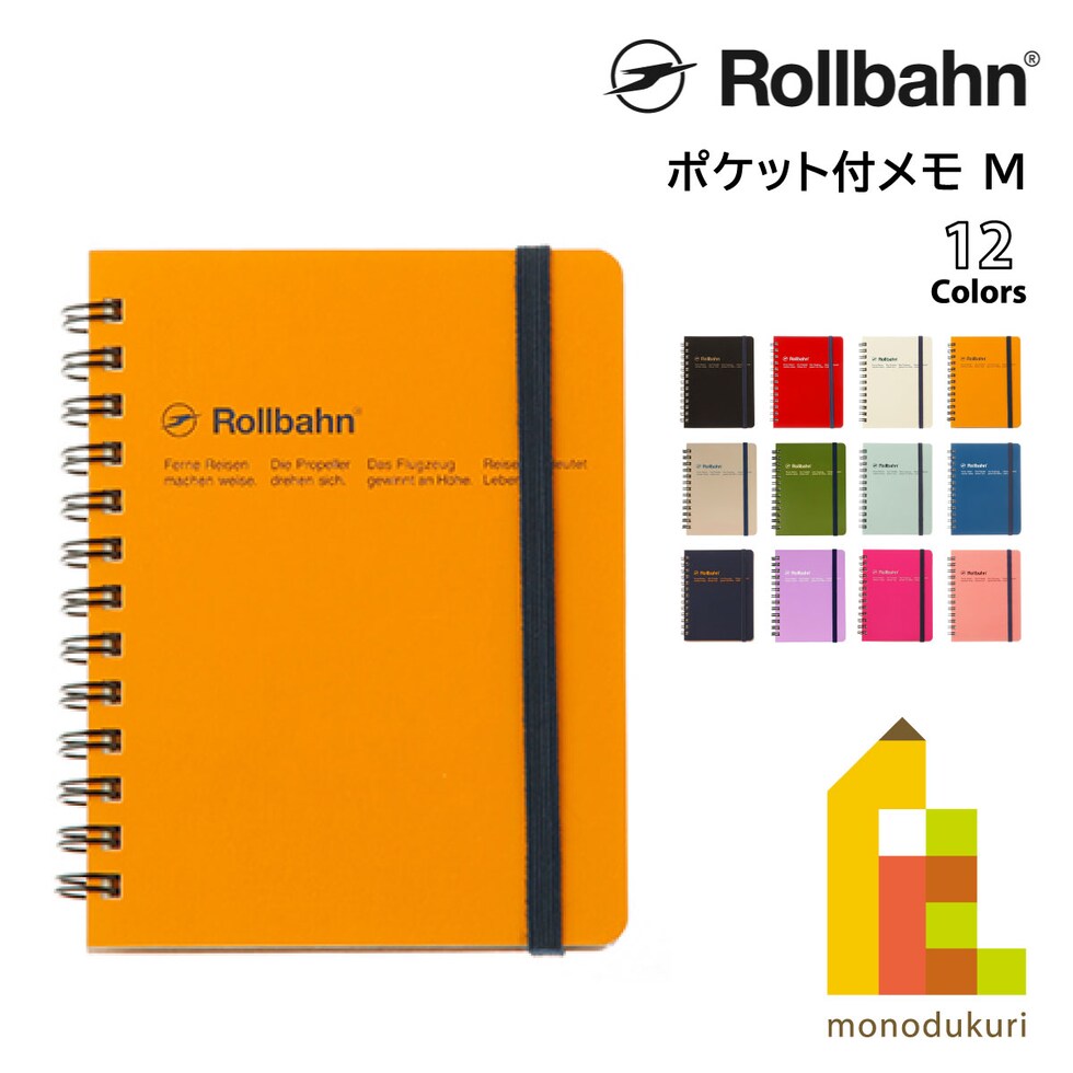 Rollbahn(ロルバーン) ポケット付メモM ライトパープル 500307-440