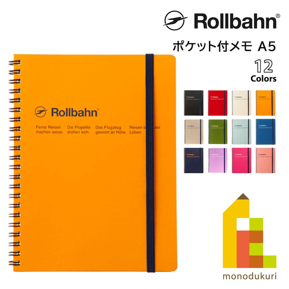 Rollbahn(ロルバーン) ポケット付メモA5 ダークブルー 500056-428